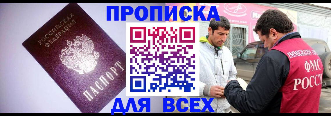 регистрация для школы в Райчихинске