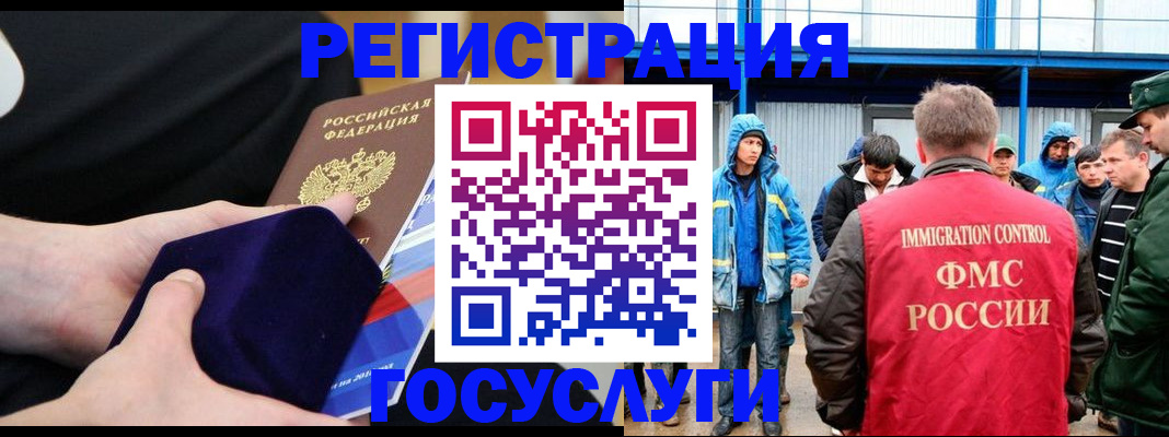 временная регистрация 2025 в Райчихинске