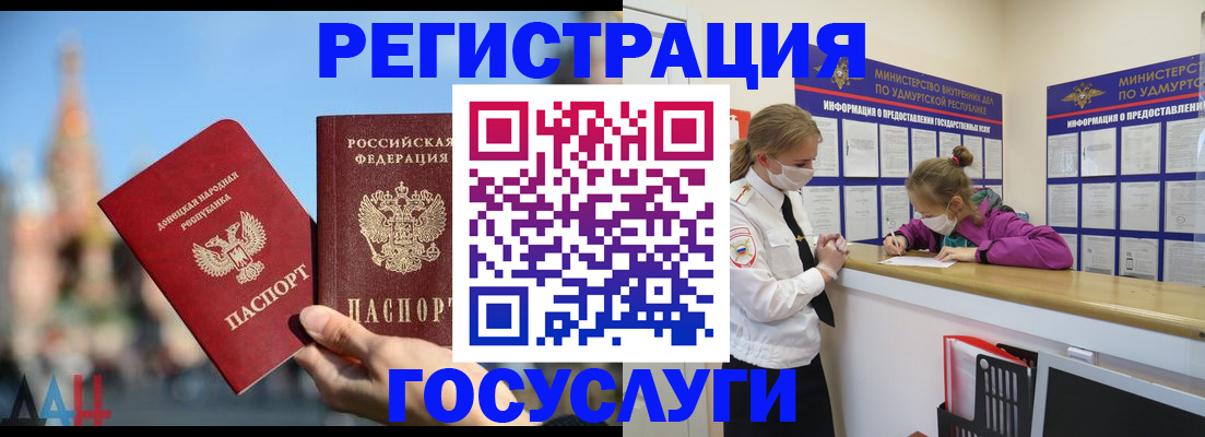 регистрация в Райчихинске